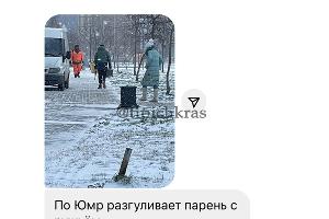  © Фото из телеграм-канла «Телетайп Краснодара», t.me/tipichkras