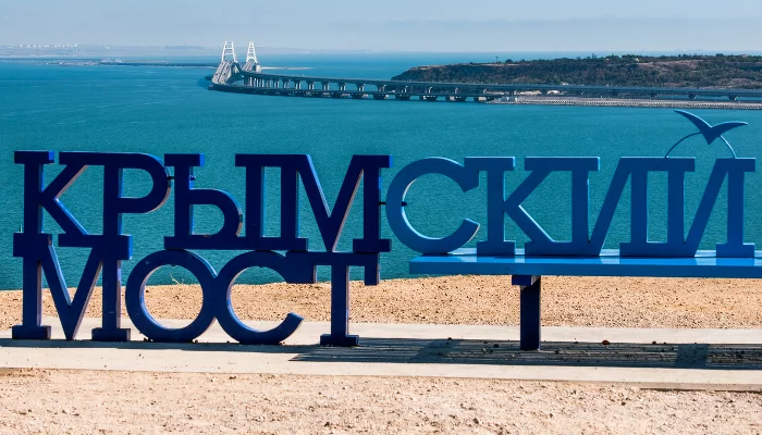 Крымский мост &copy;&nbsp;Фото Елены Синеок, Юга.ру