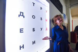 Открытие фотовыставки #Трудовыебудни в "Типографии" © Елена Синеок, ЮГА.ру