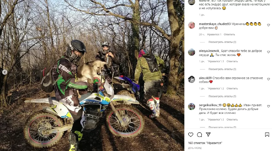  &copy;&nbsp;Скриншот страницы instagram.com/ivan519_