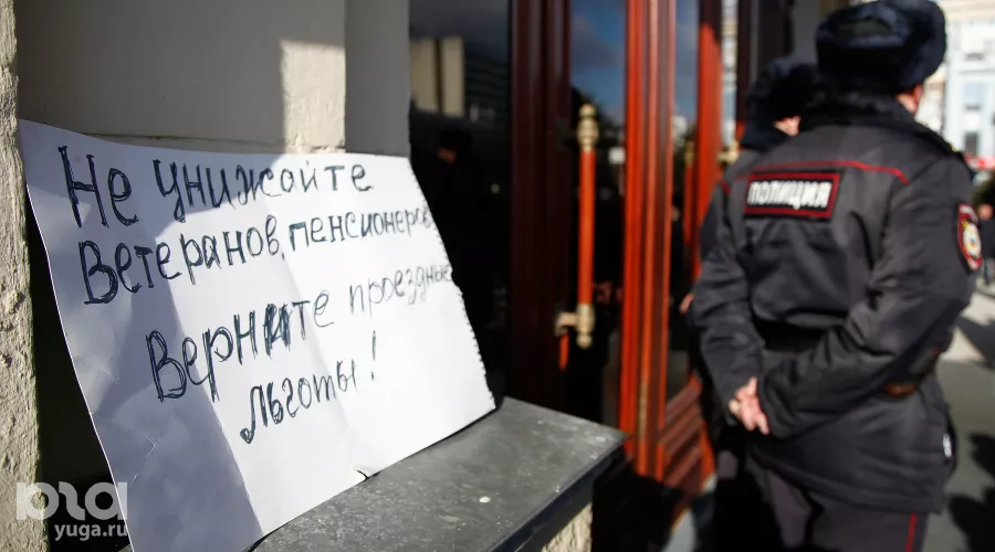 В Краснодаре пенсионеры вышли на митинг против отмены льгот на проезд &copy;&nbsp;Влад Александров, ЮГА.ру