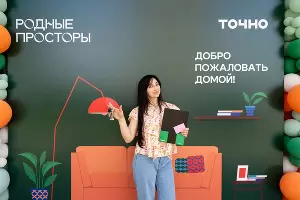  &copy;&nbsp;Фото предоставлено пресс-службой ГК ТОЧНО