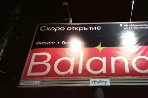 Вывески в Краснодаре &copy;&nbsp;фото Андрея Малёваного