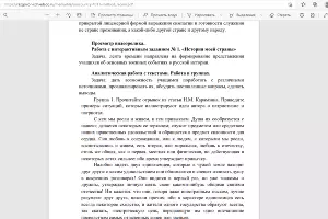  &copy;&nbsp;Скриншот razgovor.edsoo.ru/topic/10/