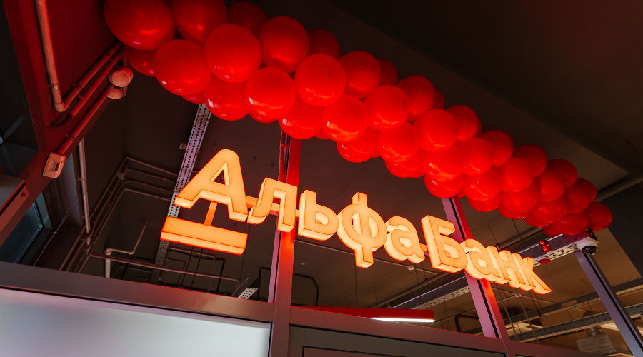  © Фото АО «Альфа-Банк»