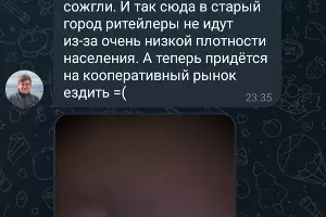  &copy;&nbsp;Скриншот комментариев в телеграм-канале t.me/typodar