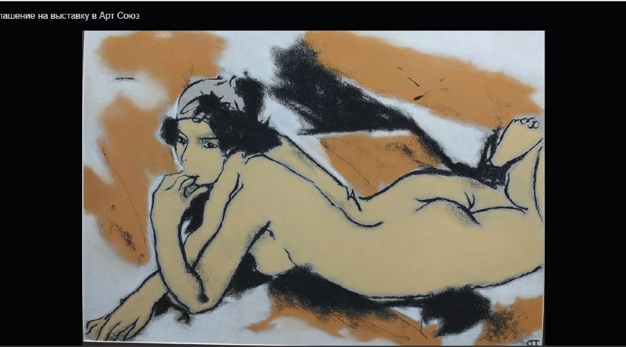  © Скриншот из электронного письма от пресс-службы галереи «Арт-союз»