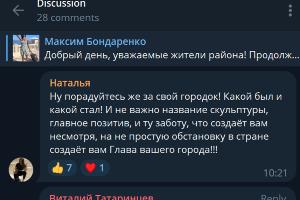  © Скриншот телеграм-канала t.me/max_bondofficial