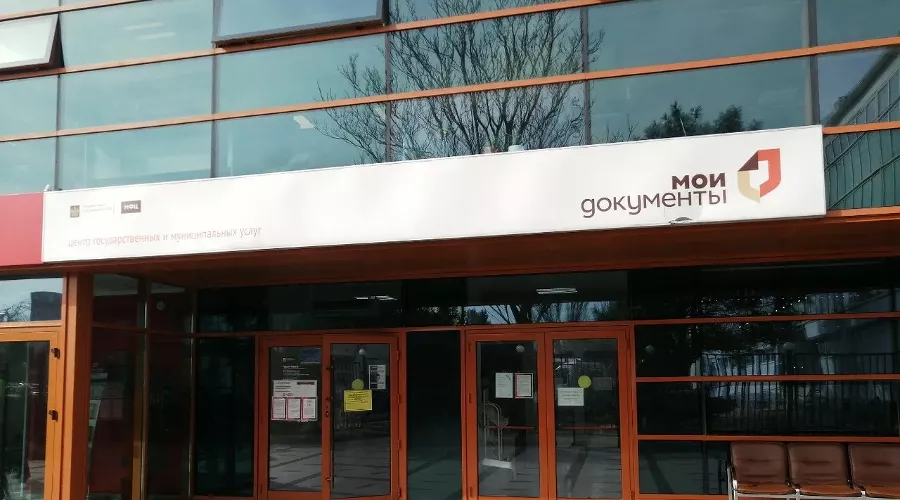 МФЦ Анапы &copy;&nbsp;Скриншот yandex.ru/maps