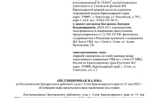  &copy;&nbsp;Фото из фейсбука Владимира Масютина, facebook.com/vladimir.masyutin