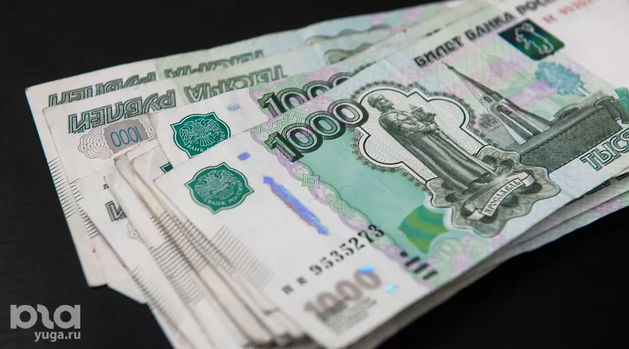 Деньги &copy;&nbsp;Фото Елены Синеок, Юга.ру