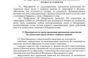  © Постановление с сайта администрации Краснодарского края