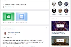  &copy;&nbsp;Скриншот страницы vk.com/krd_pike