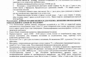  &copy;&nbsp;Фото Татьяны Гринь