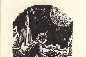  © Фото предоставлено пресс-службой художественного музея имени Ф.А. Коваленко