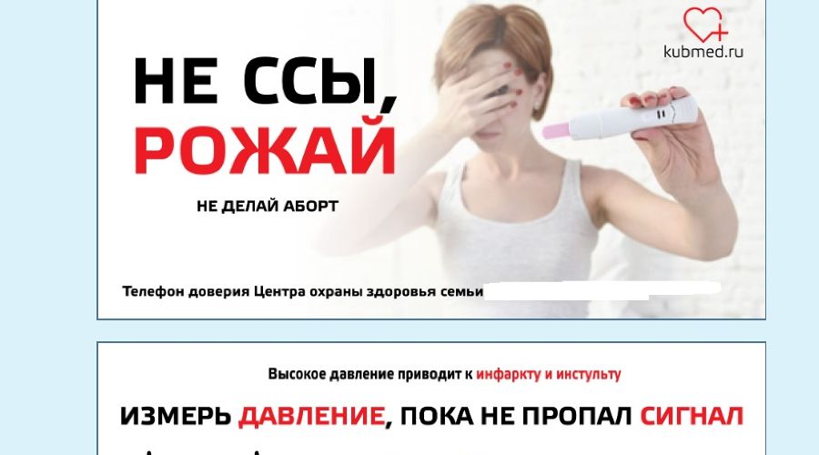  © Скриншот с сайта kubmed.ru/category.php?ID=26