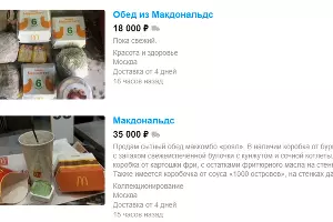  &copy;&nbsp;Скриншот объявления с &laquo;Авито&raquo;