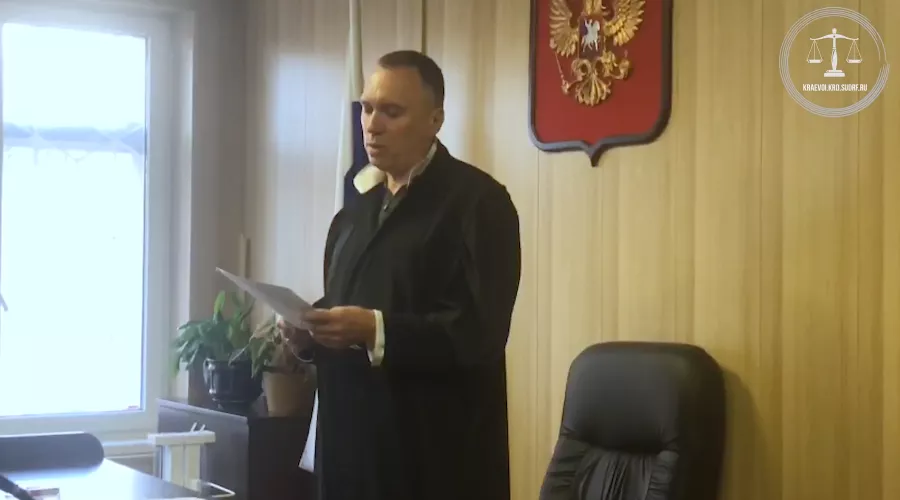  &copy;&nbsp;Кадр из видео ютуб-канала &laquo;КРАСНОДАРСКИЙ КРАЕВОЙ СУД&raquo;, https://www.youtube.com/watch?v=U1Ad4PPGd9M