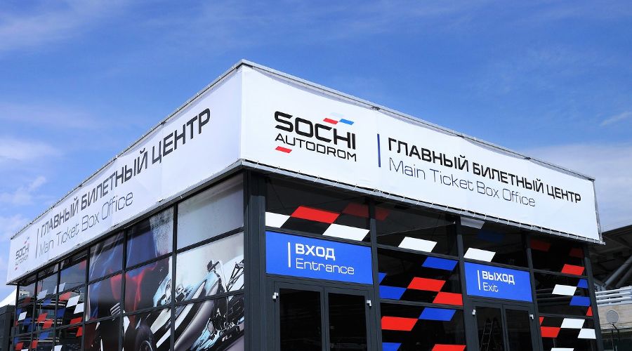Главный билетный центр «Формулы-1» в Сочи © Фото с официального сайта «Сочи Автодрома», sochiautodrom.ru