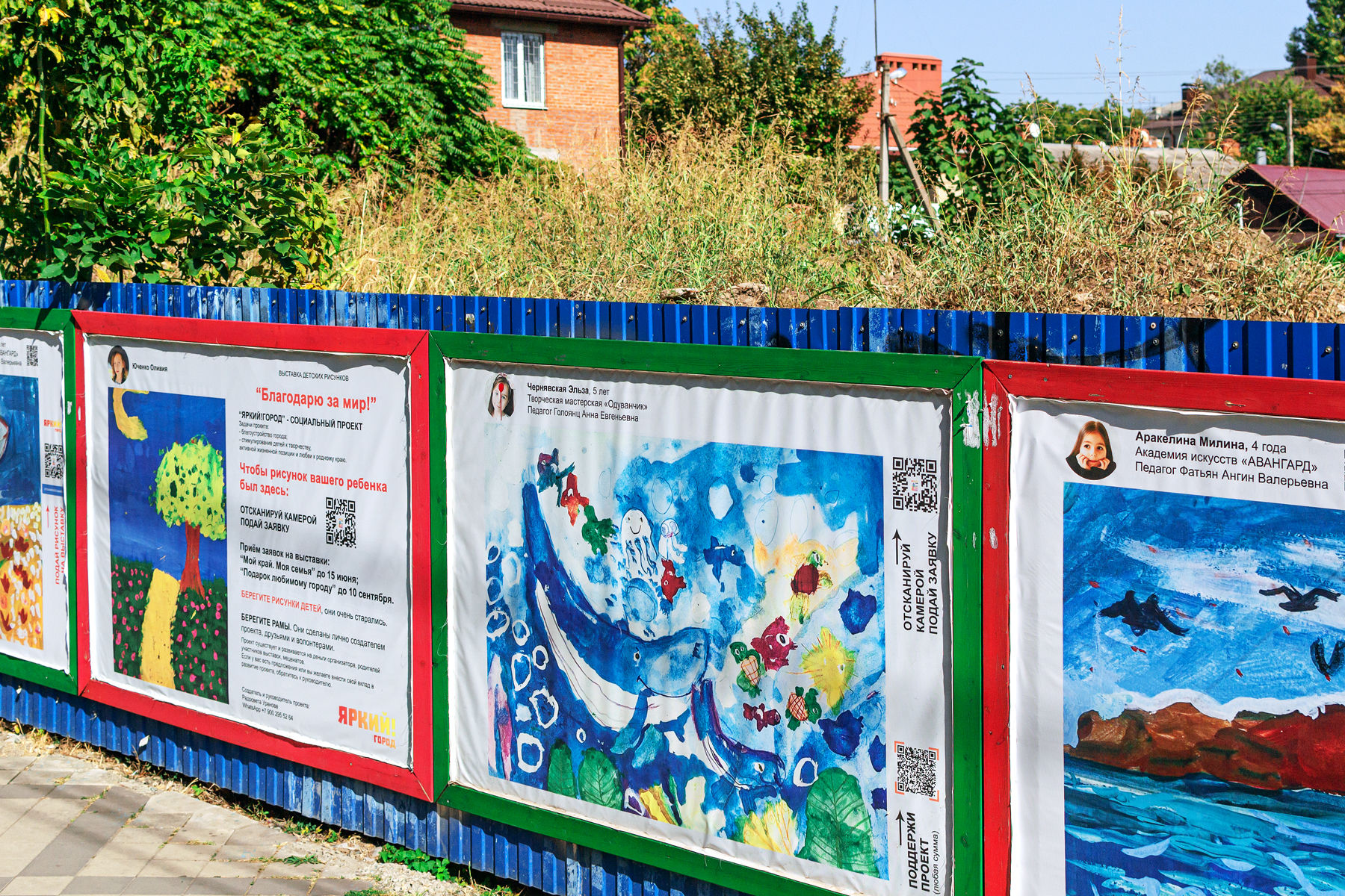Детские рисунки на заборе у участка на Кубанской набережной между Мира и Орджоникидзе, заброшенного минимум с 2014 года © Фото Юли Шафаростовой, Юга.ру