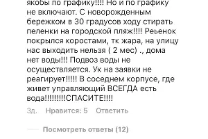 Комментарии на странице мэра Геленджика Алексея Богодистова &copy;&nbsp;Скриншот со страницы instagram.com/alexeybogodistov