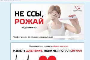  &copy;&nbsp;Скриншот с сайта kubmed.ru/category.php?ID=26
