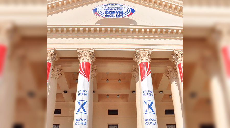 X Международный экономический форум "Сочи-2011" © Елена Синеок. ЮГА.ру