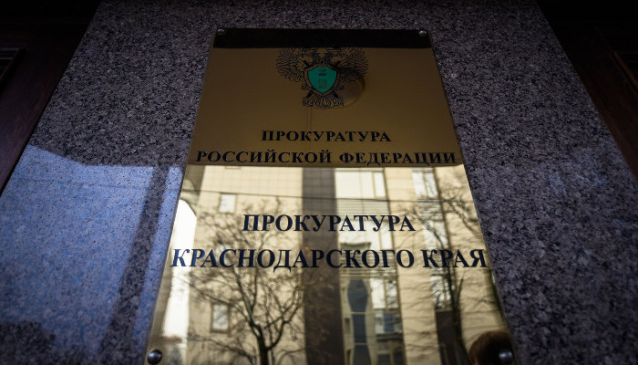 Прокуратура требует отобрать у экс-главы Приморско-Ахтарского района имущество на 250 млн рублей