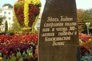 Мемориальный камень в Нальчике &copy;&nbsp;Фото с сайта fond-adygi.ru