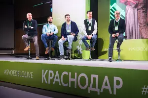 Форум &laquo;Свое дело&raquo; 2019 &copy;&nbsp;Фото Елены Синеок, Юга.ру