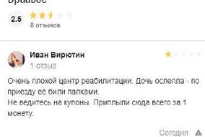  © Скриншот с сайта 2gis.ru