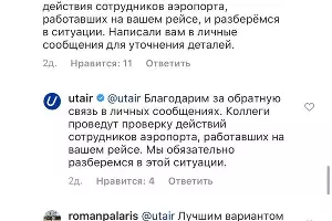  &copy;&nbsp;Скриншот со страницы в инстаграме Анны Тураевой, instagram.com/turaevaanna_/