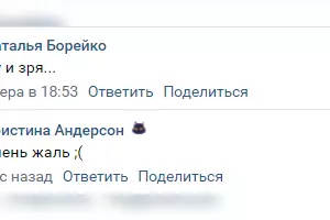  &copy;&nbsp;Скриншот группы &laquo;Вконтакте&raquo;, https://vk.com/wall-2725009_299734