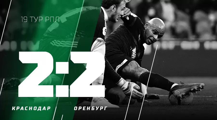  &copy;&nbsp;Фото пресс-службы ФК &laquo;Краснодар&raquo;