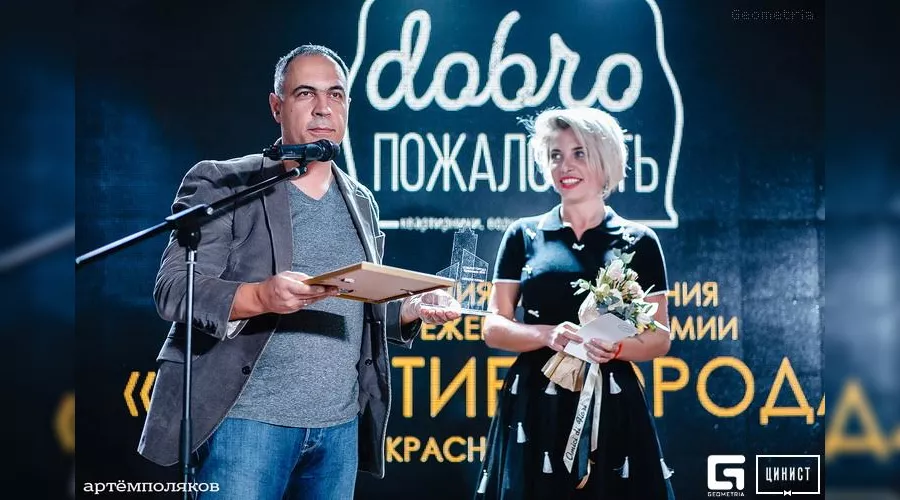  &copy;&nbsp;Фото коммуникационного агентства &laquo;Люди Добрые&raquo;