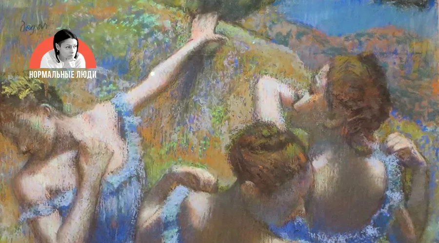 «Голубые танцовщицы», Эдгар Дега &copy;&nbsp;Фото с сайта commons.wikimedia.org