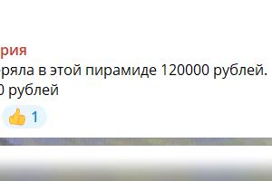  © Скриншот из телеграмм-канала «Тимашевские Новости» https://t.me/tim_news/4602