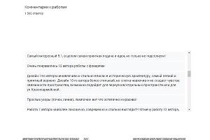  © Фото пресс-службы администрации Краснодара