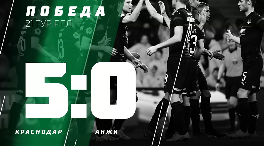  &copy;&nbsp;Фото пресс-службы ФК &laquo;Краснодар&raquo;