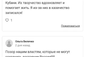  &copy;&nbsp;Скриншот с сайта www.change.org