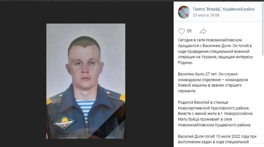  &copy;&nbsp;Скриншот поста газеты &laquo;Вперед&raquo; в соцсети &laquo;Вконтакте&raquo;, https://vk.com/feed