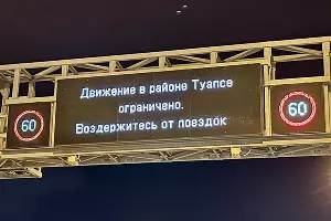  &copy;&nbsp;Фото пресс-службы ФКУ Упрдор &laquo;Черноморье&raquo;