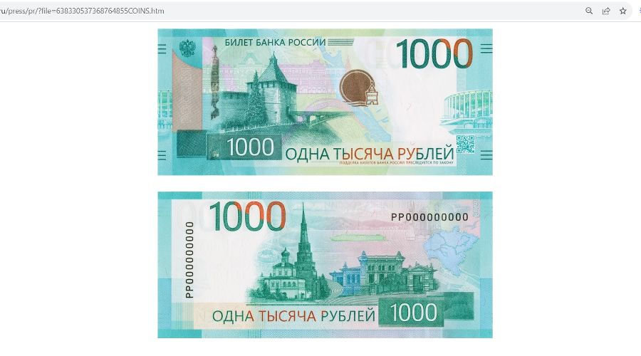  © Скриншот страницы сайта Банка России https://www.cbr.ru/press/pr/?file=638330537368764855COINS.htm