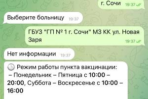  &copy;&nbsp;Скриншот Юга.ру