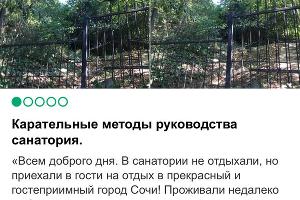  © Скриншот сайта Tripadvisor.ru
