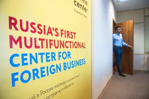 Офис Корпорации развития Краснодарского края &copy;&nbsp;Фото Елены Синеок, Юга.ру