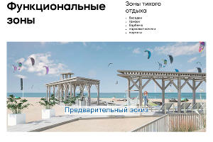  © Фото пресс-службы администрации Анапы