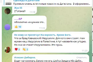  &copy;&nbsp;Скриншот из телеграм-канала &laquo;Однажды в Дагестане&raquo;