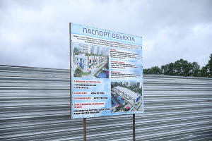  &copy;&nbsp;Фото пресс-службы администрации Краснодара