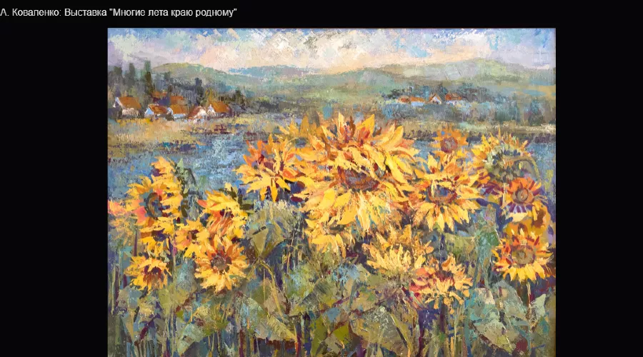  &copy;&nbsp;Скриншот из электронного письма от пресс-службы музея имени Коваленко